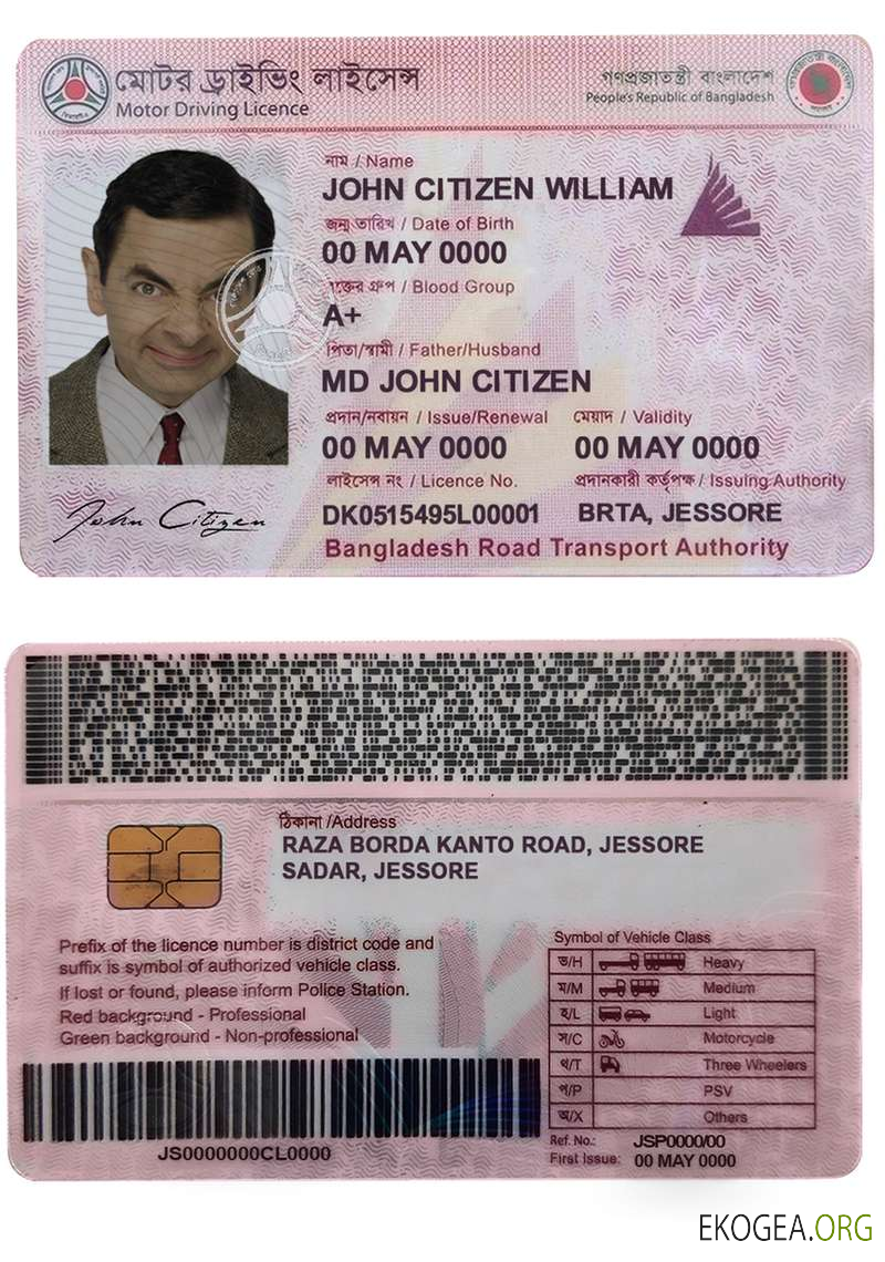 Bangladesh driving license template in PSD format,completely editable,version3